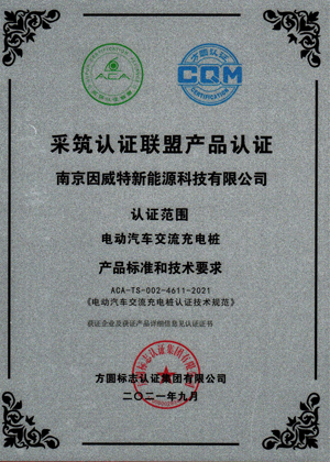 采筑認(rèn)證聯(lián)盟產(chǎn)品認(rèn)證