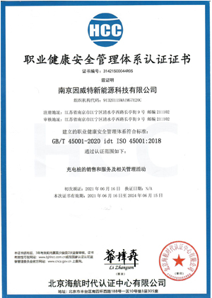職業(yè)健康安全管理體系