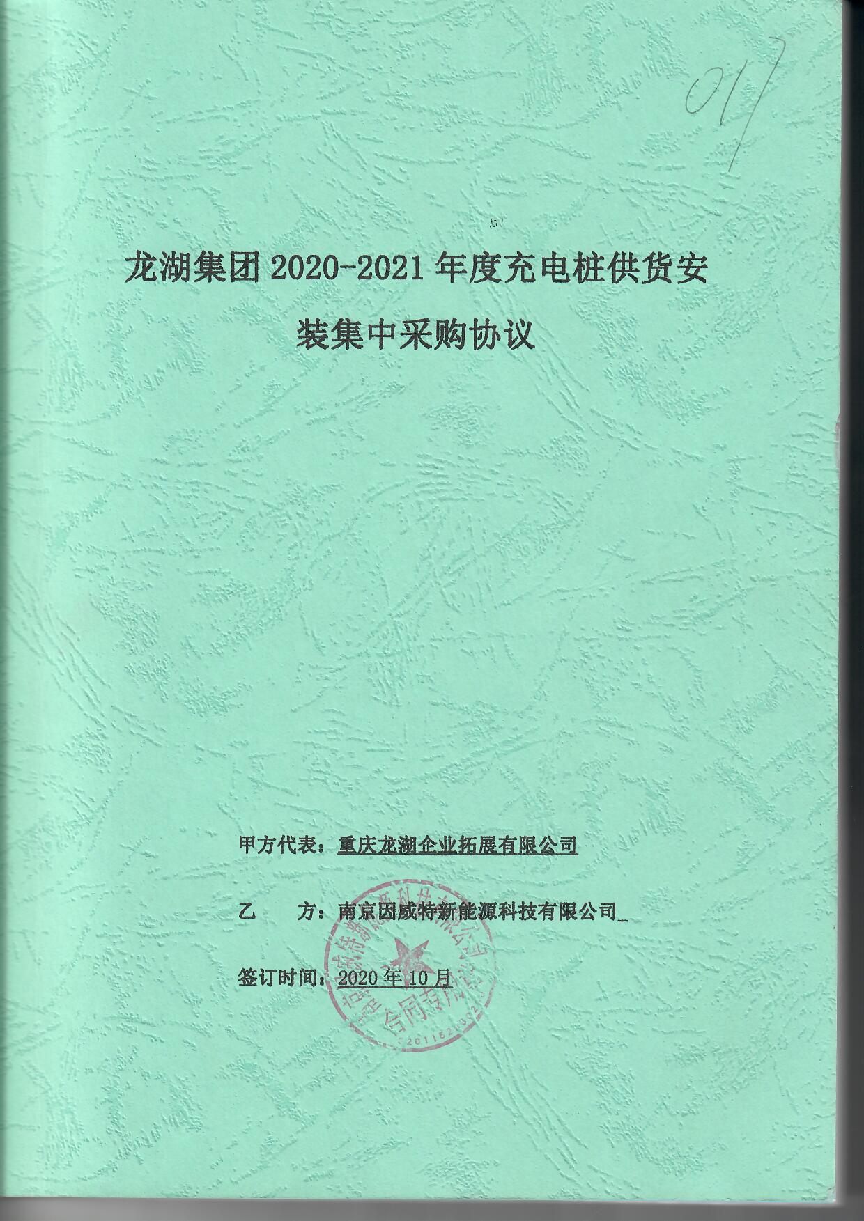 龍湖.jpg