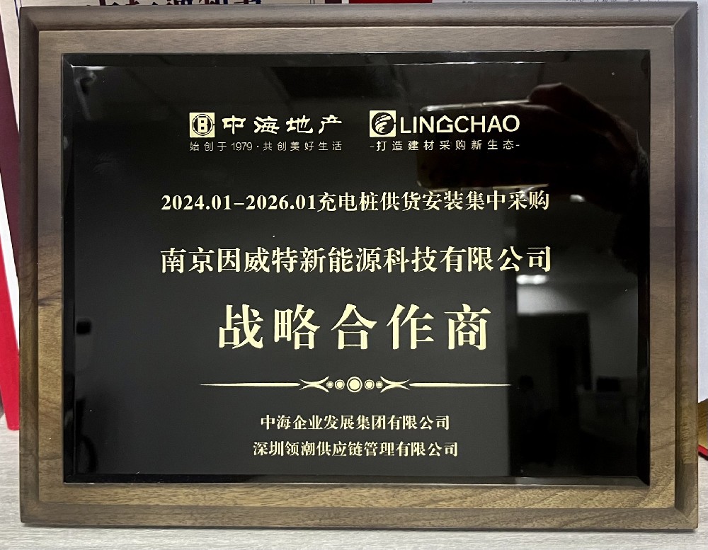中海地產(chǎn)戰(zhàn)略合作商