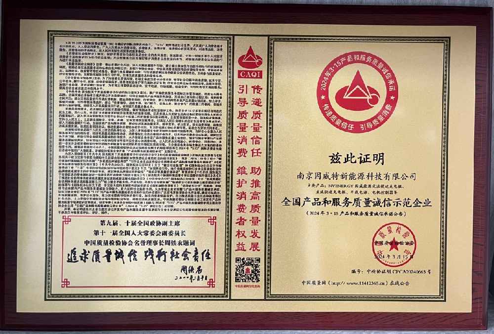 全國(guó)產(chǎn)品和服務(wù)質(zhì)量誠(chéng)信示范企業(yè)