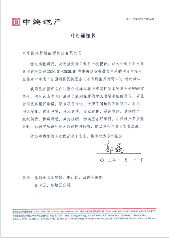 中海企業(yè)發(fā)展集團有限公司.jpg
